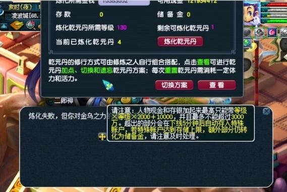 梦幻中的乾元丹怎么得到?