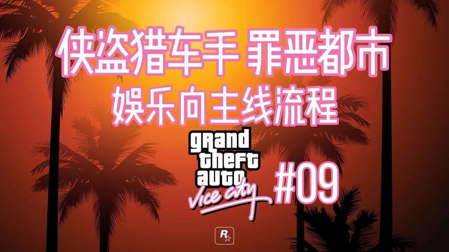 侠盗飞车罪恶都市的飞机场在哪?还有坐飞机要有什么前提