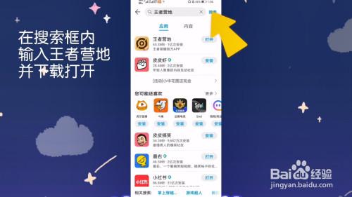 苹果手机怎么玩安卓版游戏?