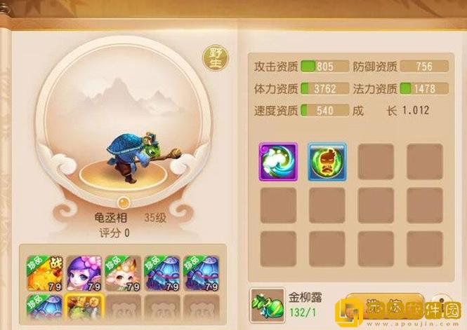 梦幻西游,69级可以带的法宠,什么法宠最厉害