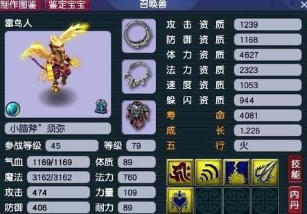 梦幻西游69级带什么宝宝比较好?
