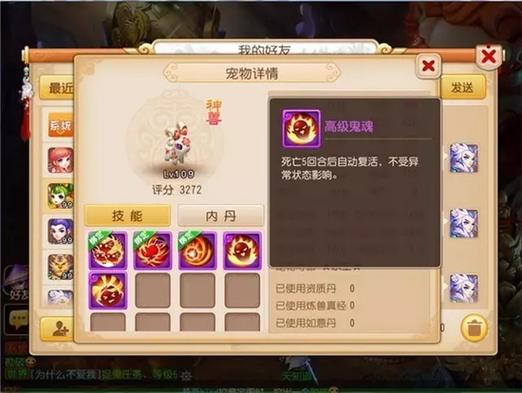 梦幻西游手游69地府宠物标配