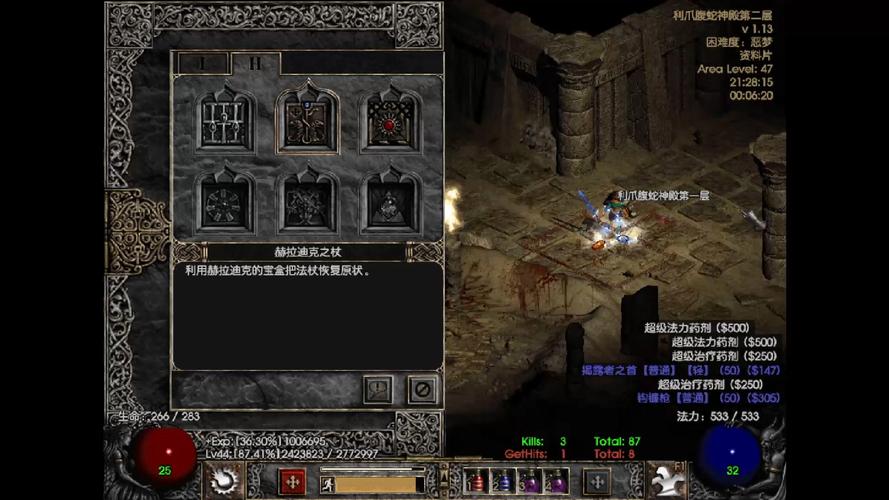 单机暗黑破坏神2法师加点和技能