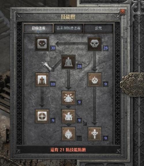 暗黑2法师怎么加点
