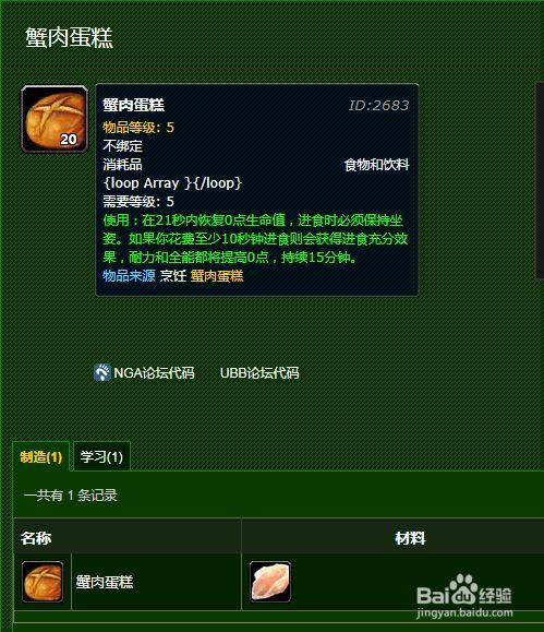 魔兽世界怀旧服烹饪怎样冲级