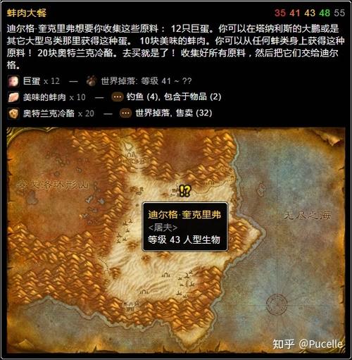 wow烹饪攻略(魔兽世界怀旧服烹饪练级攻略介绍_wow烹饪攻略(魔兽世界...