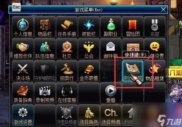 DNF怎么兑换加加百利史诗碎片,兑换过程规则详解