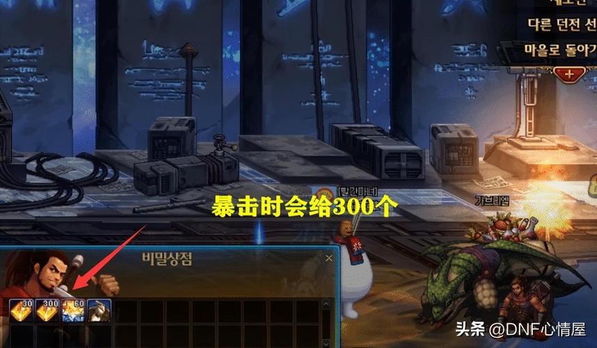 dnf加百利在哪里