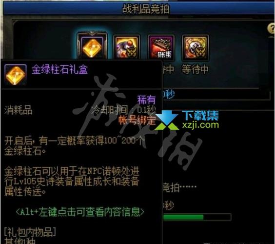 dnf金绿柱石在哪里兑换