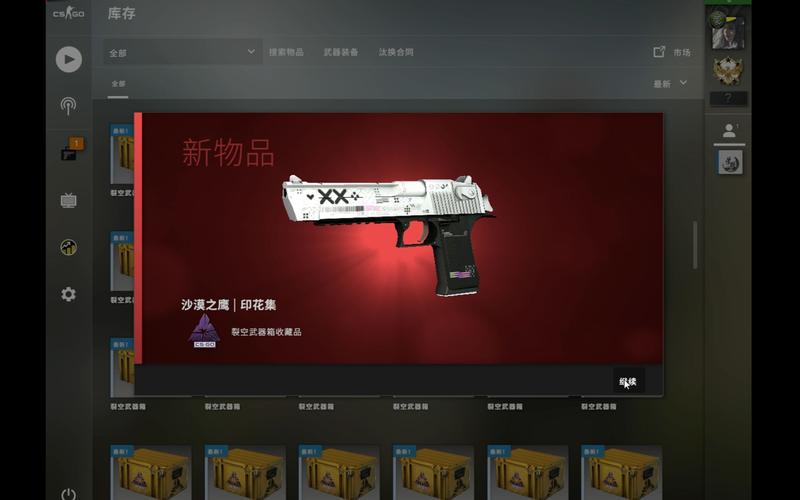 csgo怎么开箱子