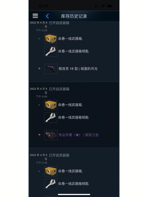 csgo开箱子应该怎么开