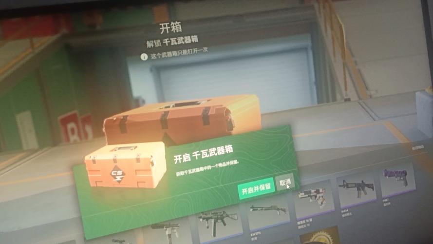 CSGO开箱方法