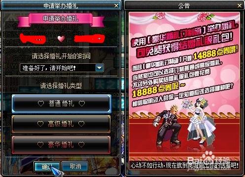 dnf结婚属性最高怎么弄