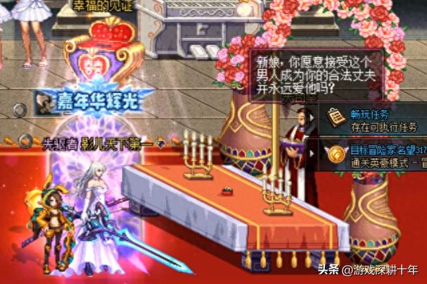 dnf婚房装饰满属性要多少心意点