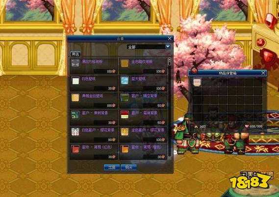 dnf婚房满属性怎么弄