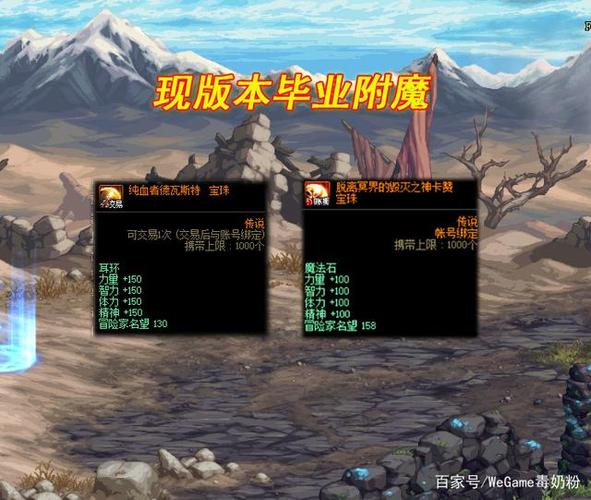 dnf在哪里附魔