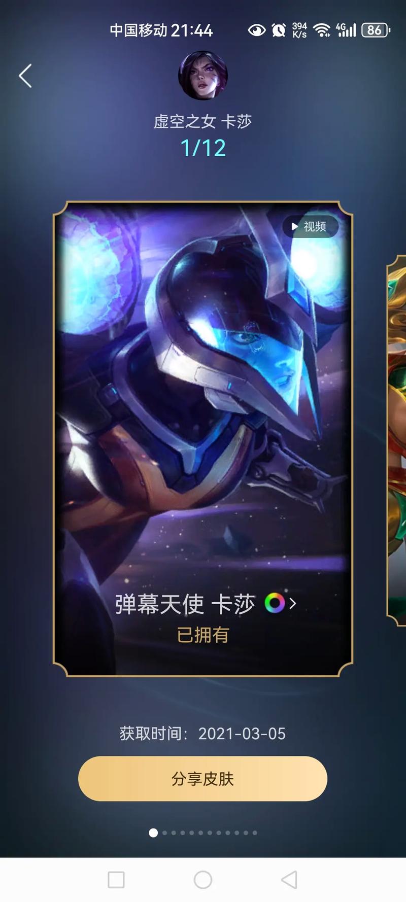 每年lol什么时候出炫彩
