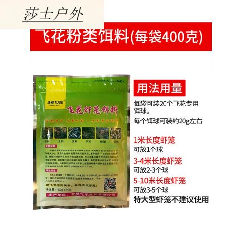 鱼饵用完了没换配方