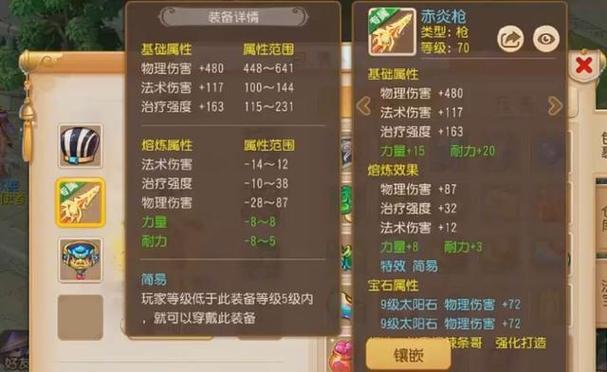 梦幻西游手游100级双加武器多少钱