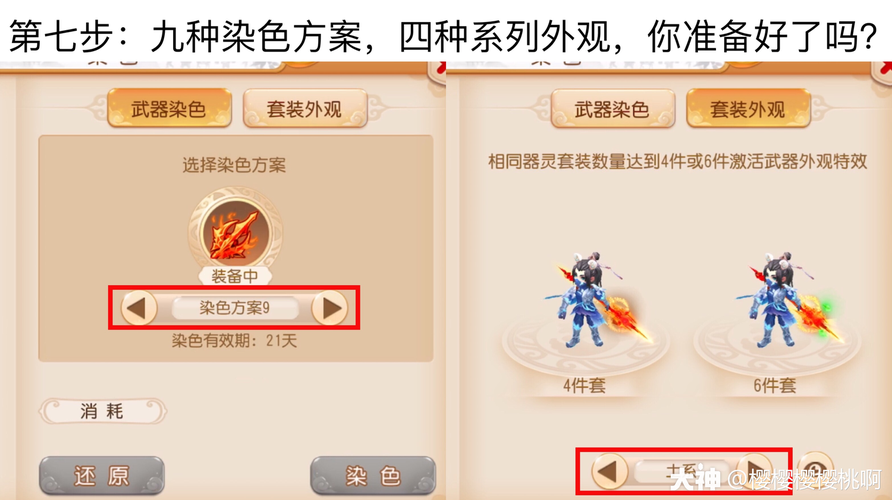 梦幻手游器灵两件套和四件套可以出效果吗