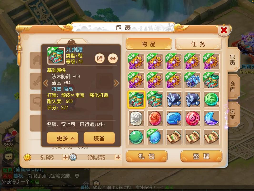 梦幻西游手游双武器什么时候出