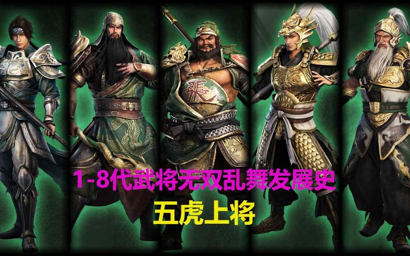 真三国无双霸强势武将有哪些
