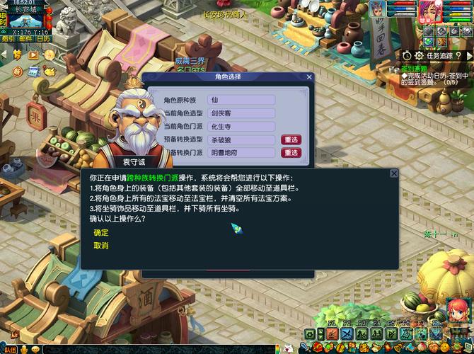 网游梦幻西游同种族转门派多少钱和经验