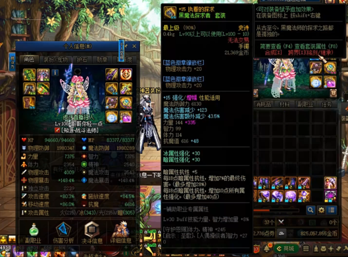 DNF:魔道三觉后,大幽魂神话上衣排名多少?如何搭配伤害最高?_百度知...