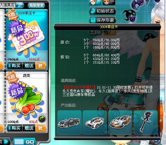 QQ飞车从300W玩家同时在线,到现在大量流失,究竟是谁之过?