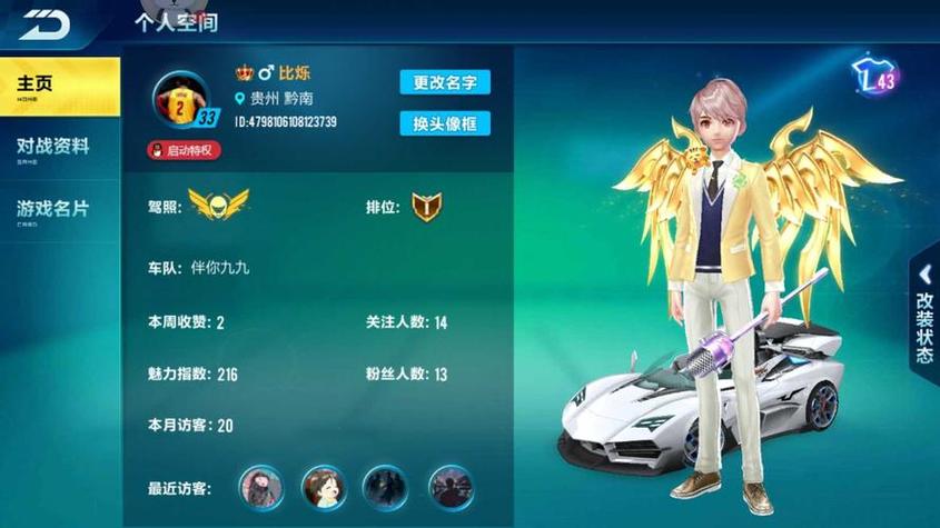 为什么现在都没有什么人玩QQ飞车了呢?
