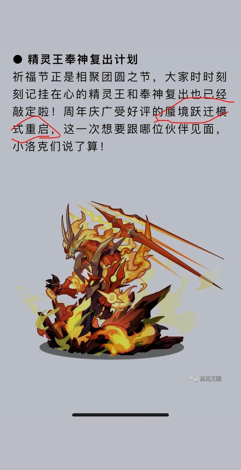 洛克王国蜃境跃迁推荐什么宠物进化比较好