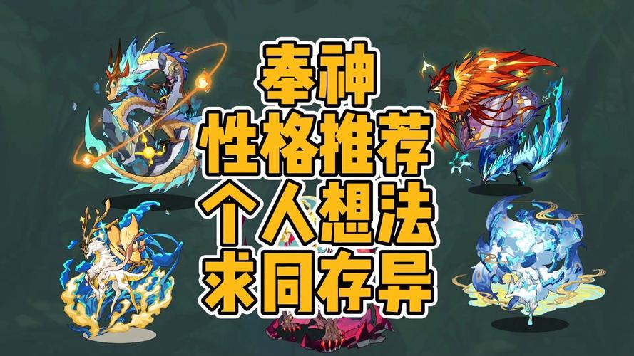 洛克王国奉神能买吗