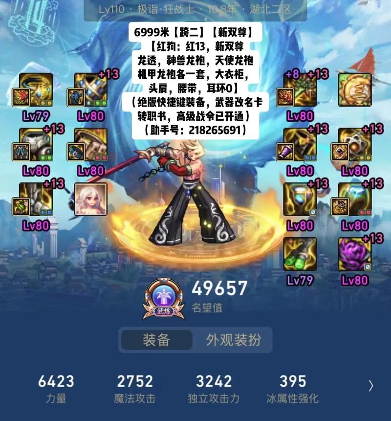 地下城与勇士手游怎么觉醒
