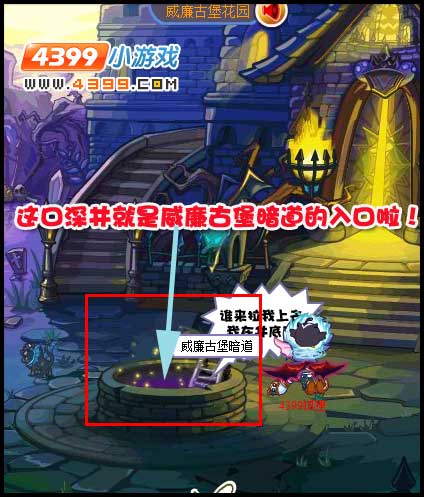 4399洛克王国恶魔勋章怎样得