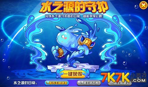 洛克王国里怎么获得水勋章