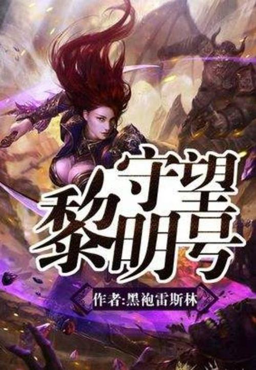 傲剑天穹小说免费阅读如何下载