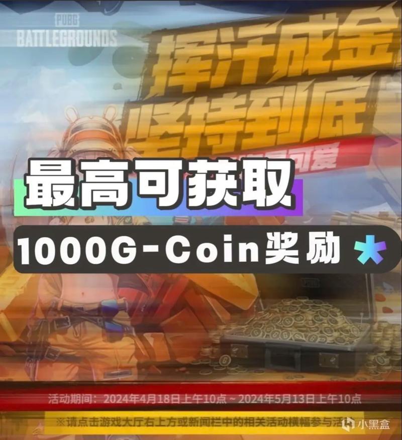 绝地求生多少g