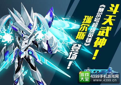 赛尔号米咔命运之门斗神瑞尔斯为什么直接秒杀我