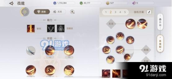《天谕》手游光刃技能搭配是什么?
