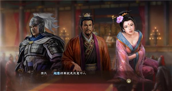 三国志13娶妻攻略
