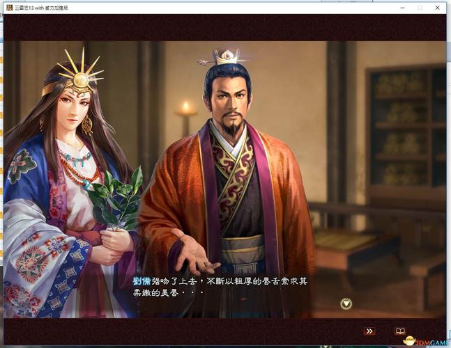 三国志13有配偶的人能当老婆么