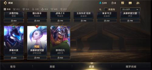 lol手游买皮肤在哪个平台最便宜