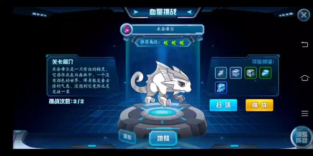 赛尔号怎样得米奈希尔