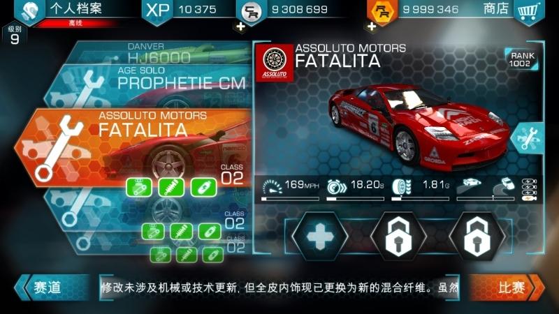 山脊赛车2隐藏车怎么解锁