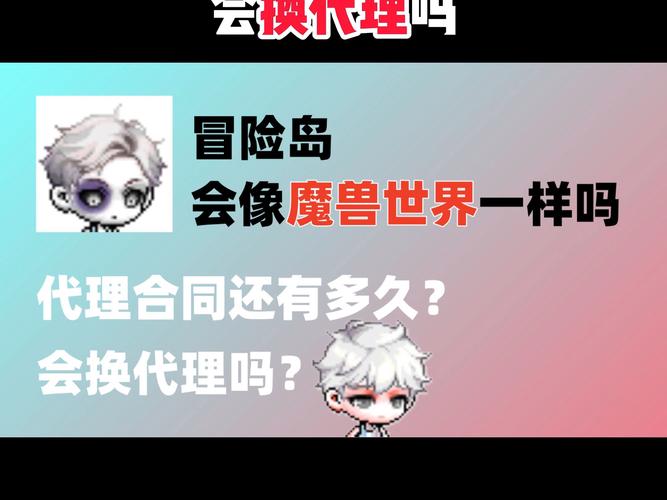 冒险岛会倒闭吗?