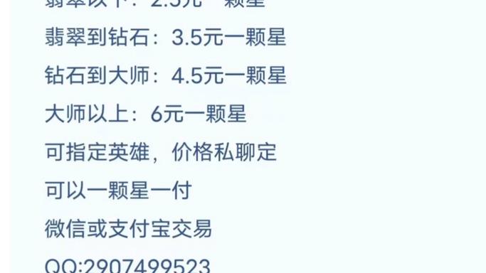 lol代练的费用表是怎样的啊?