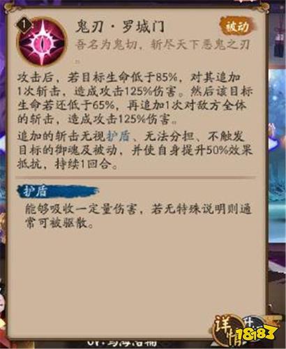 玩阴阳师要重点培养哪些SSR级别的式神?