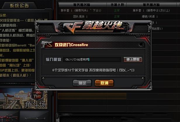 cf彩色昵称新颜色怎么解锁
