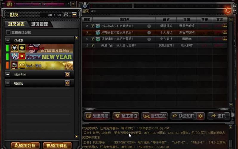 CF新彩色昵称颜色怎么解锁_CF新版本卡彩色昵称字体方法