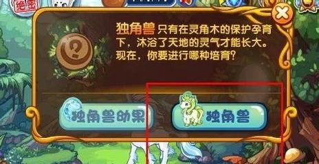 洛克王国小独角兽怎么进化(洛克王国小独角兽可以进化成谁)